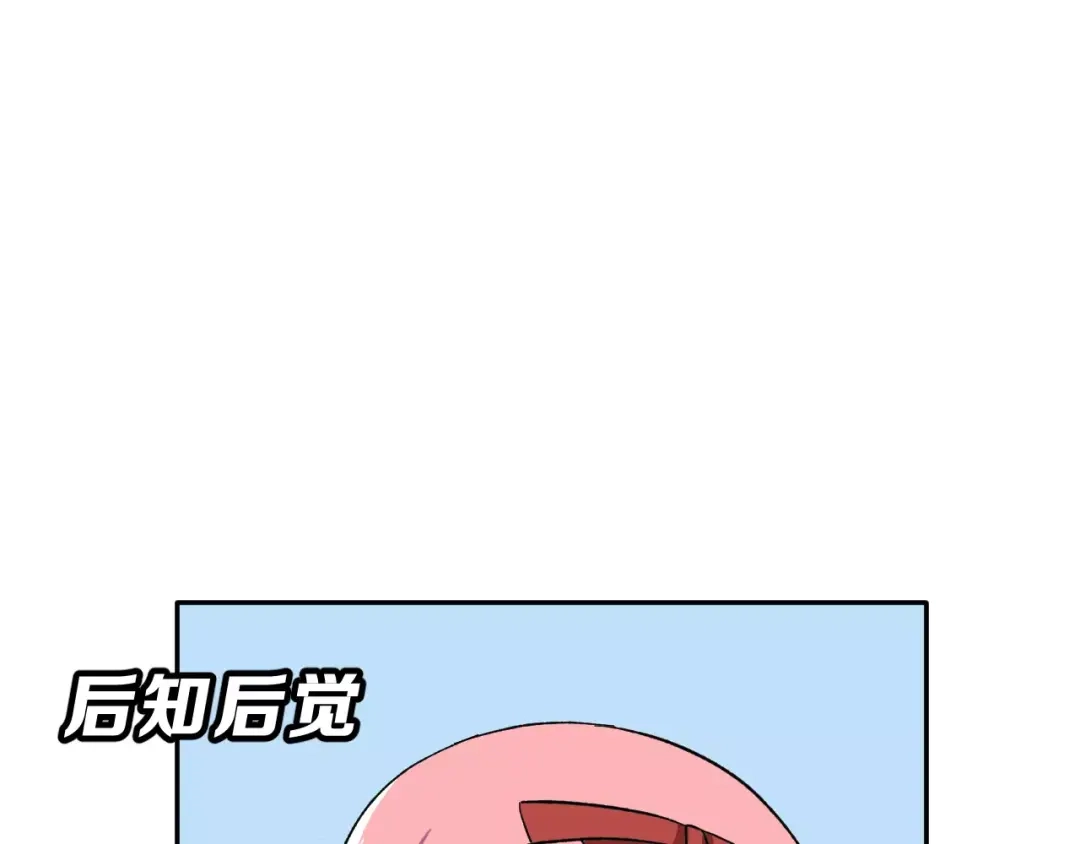《女神我要给你生猴子》第17话 相遇 第55页