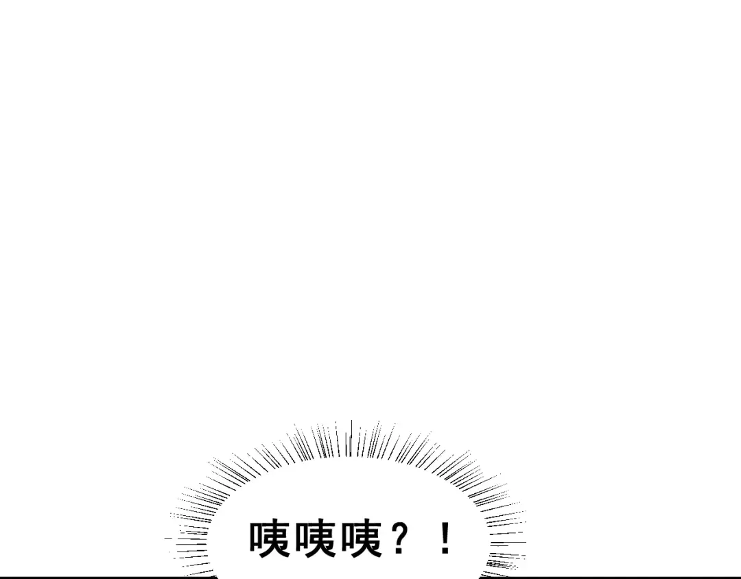 《女神我要给你生猴子》第17话 相遇 第70页