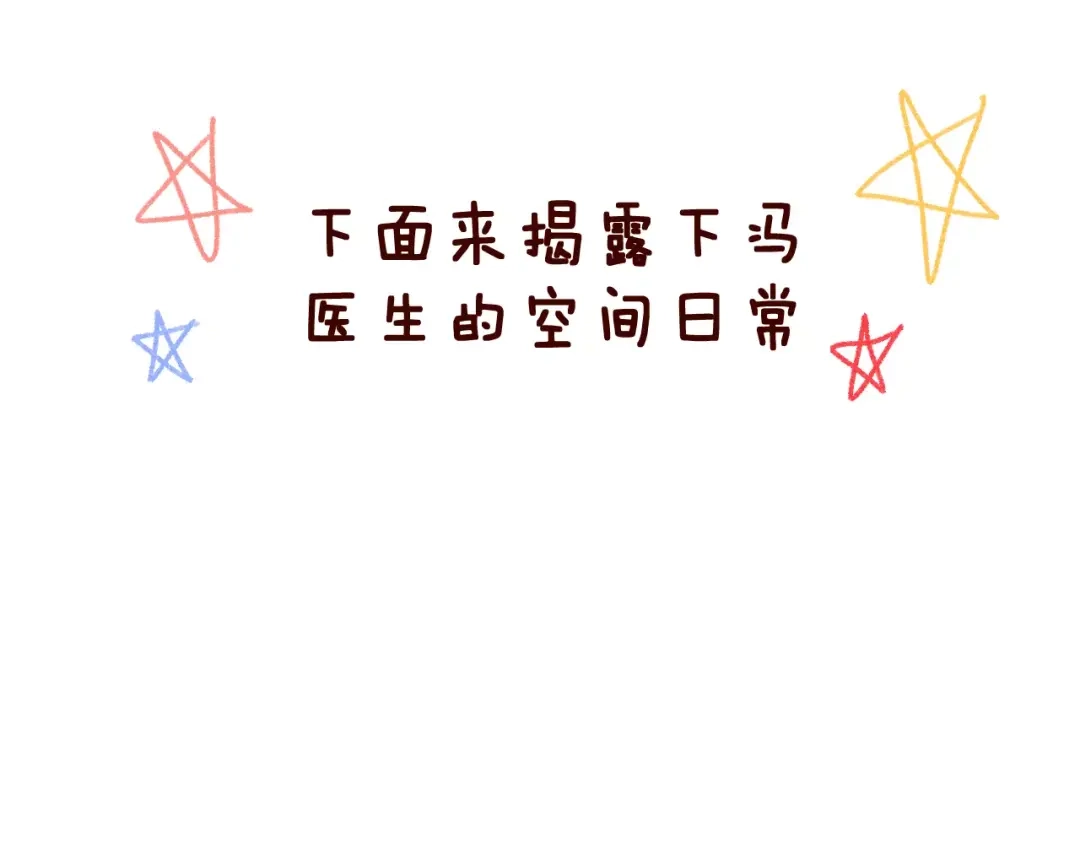《女神我要给你生猴子》第17话 相遇 第93页
