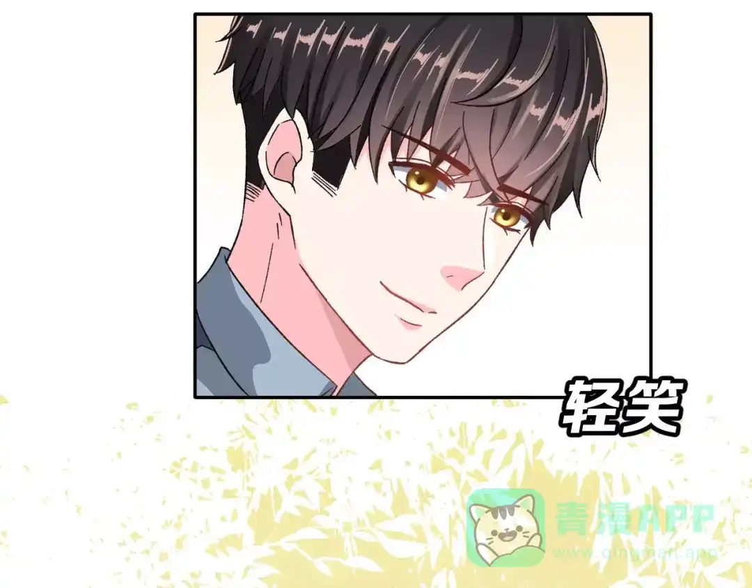 《女神我要给你生猴子》第17话 相遇 第11页