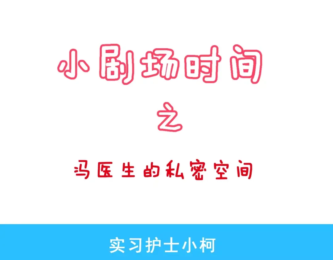 《女神我要给你生猴子》第17话 相遇 第90页