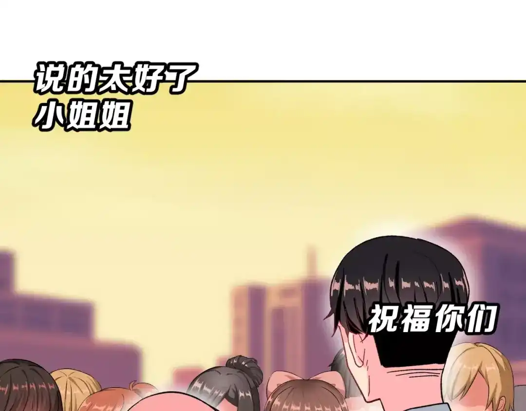 《女神我要给你生猴子》第17话 相遇 第58页