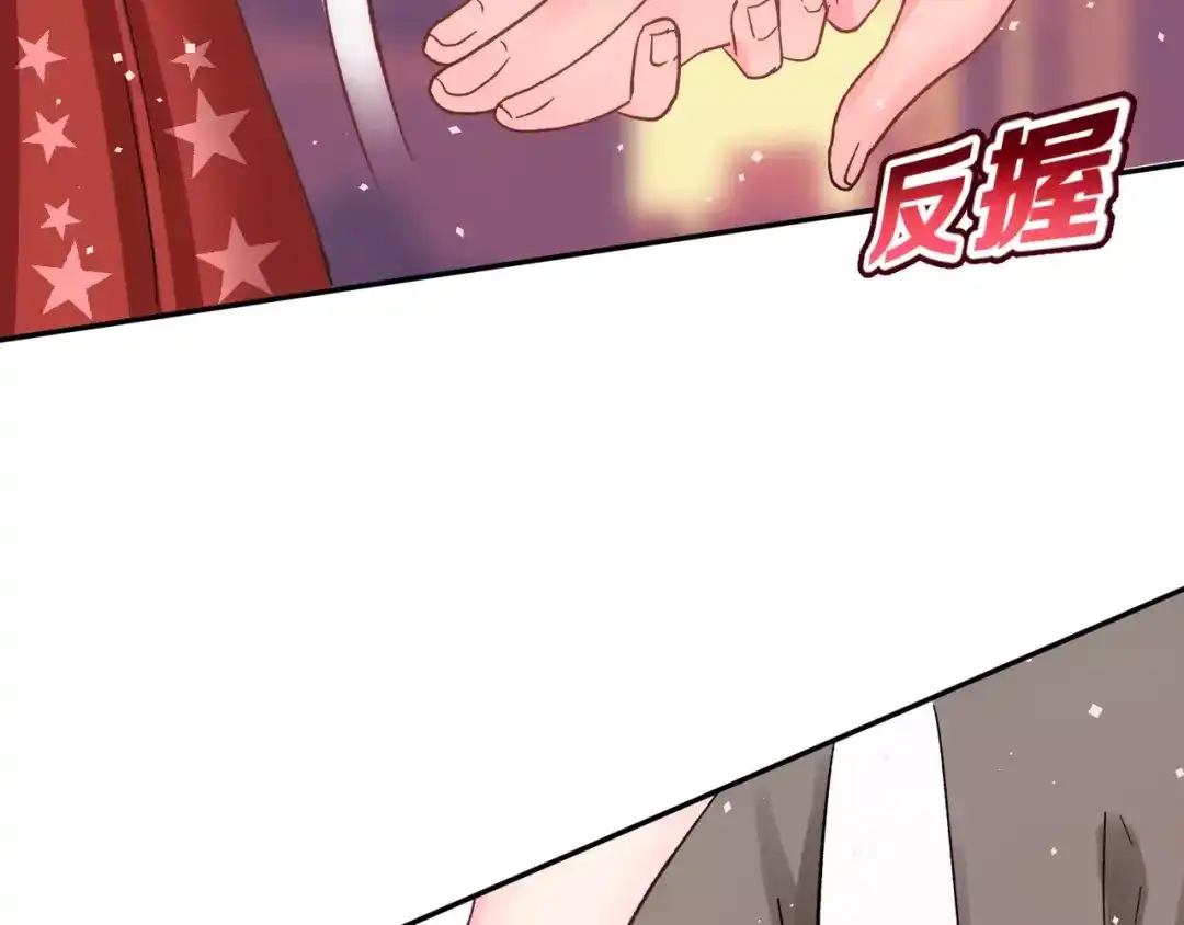 《女神我要给你生猴子》第17话 相遇 第43页