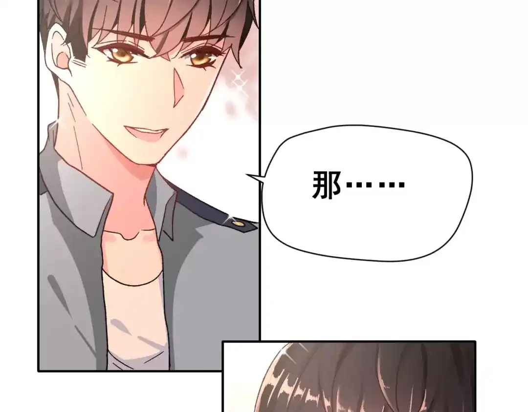 《女神我要给你生猴子》第17话 相遇 第28页