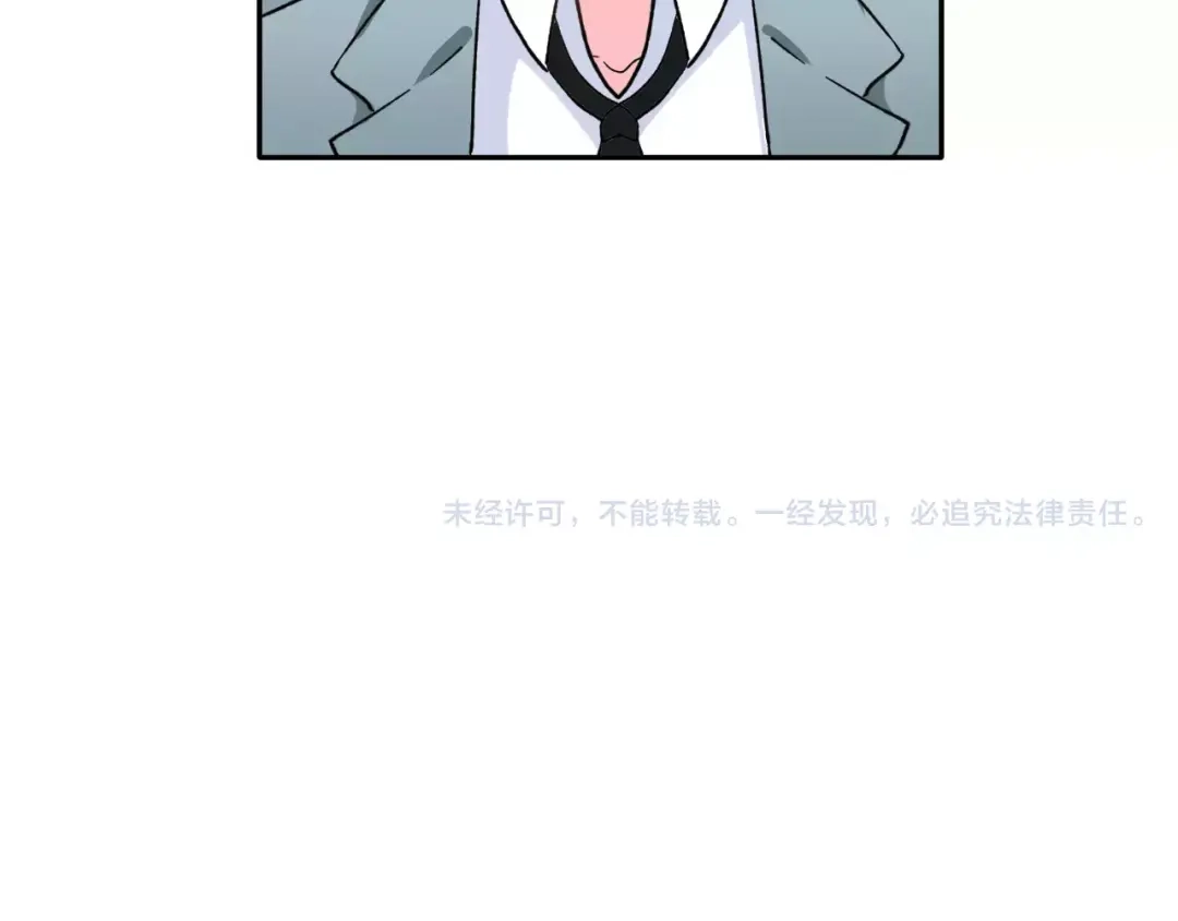 《女神我要给你生猴子》第17话 相遇 第88页