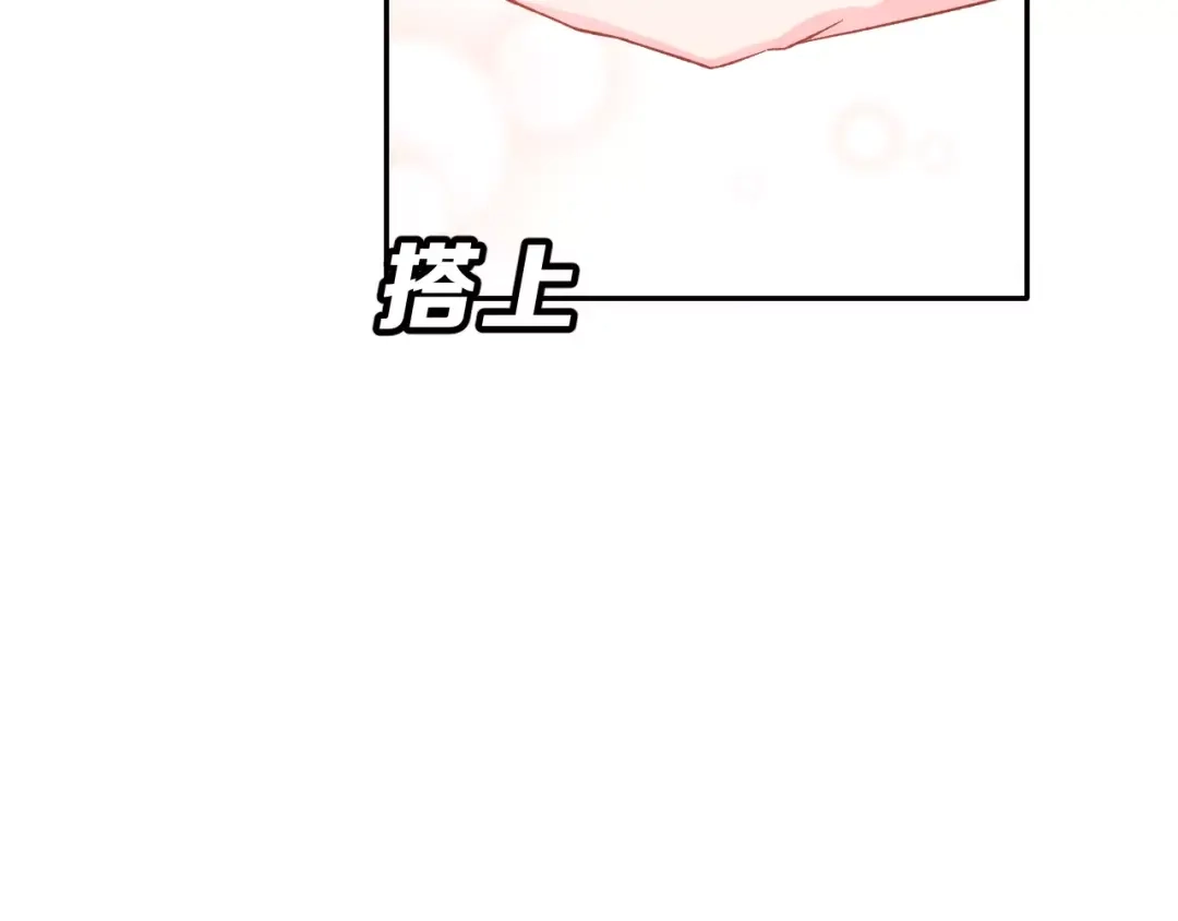 《女神我要给你生猴子》第17话 相遇 第18页
