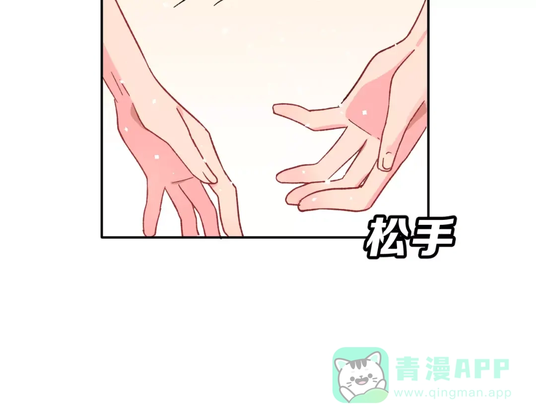 《女神我要给你生猴子》第17话 相遇 第31页