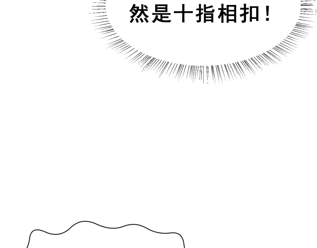 《女神我要给你生猴子》第17话 相遇 第24页