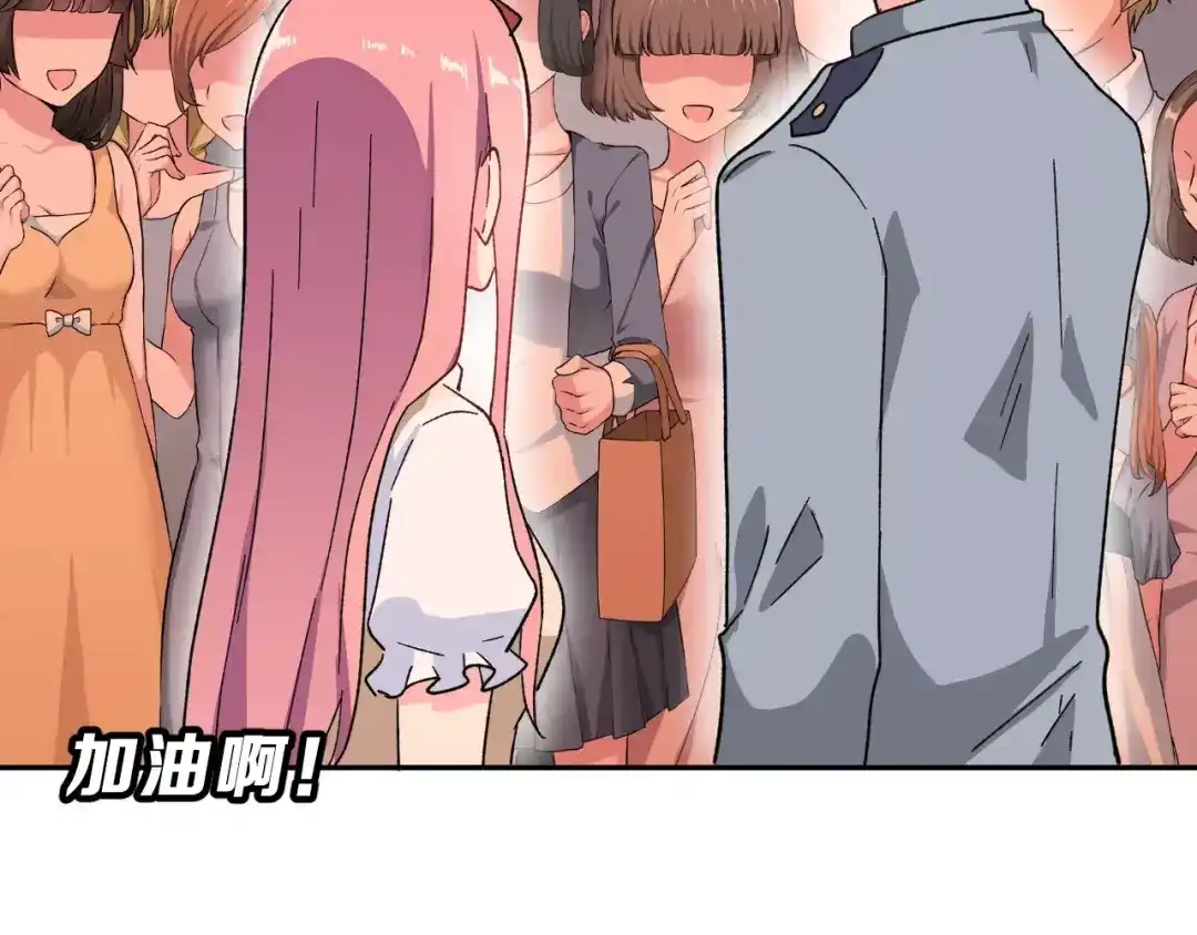 《女神我要给你生猴子》第17话 相遇 第59页