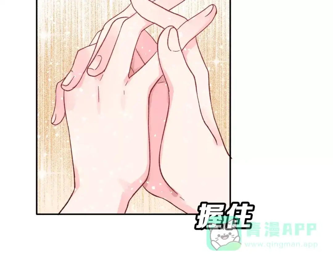 《女神我要给你生猴子》第17话 相遇 第21页