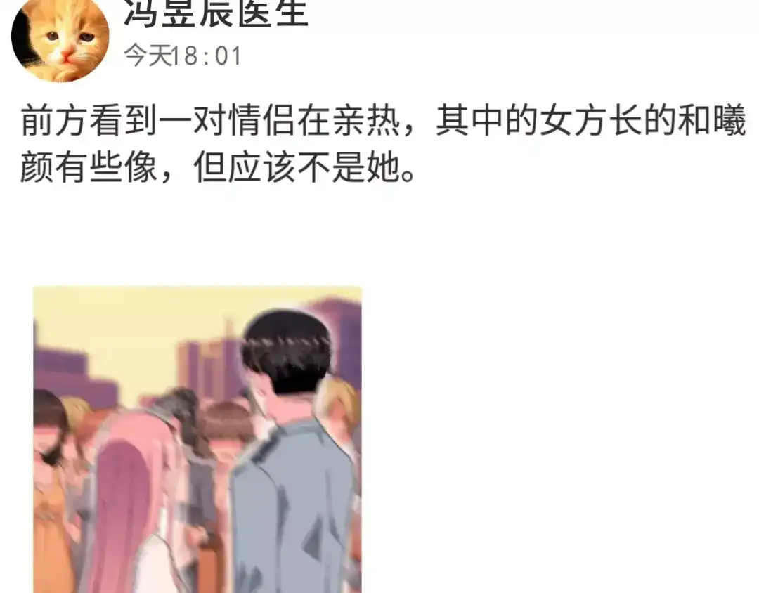《女神我要给你生猴子》第17话 相遇 第95页