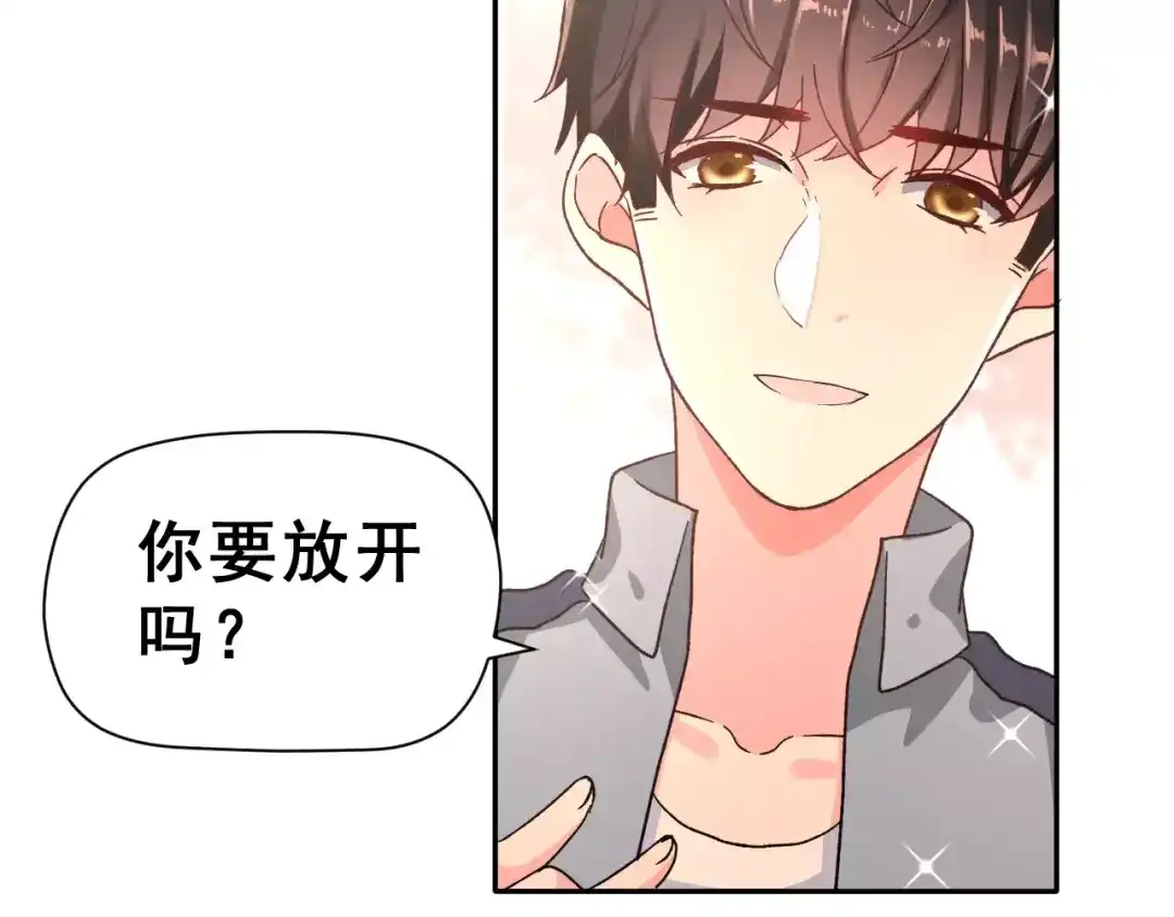 《女神我要给你生猴子》第17话 相遇 第29页