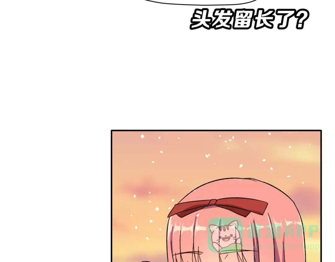 《女神我要给你生猴子》第17话 相遇 第76页