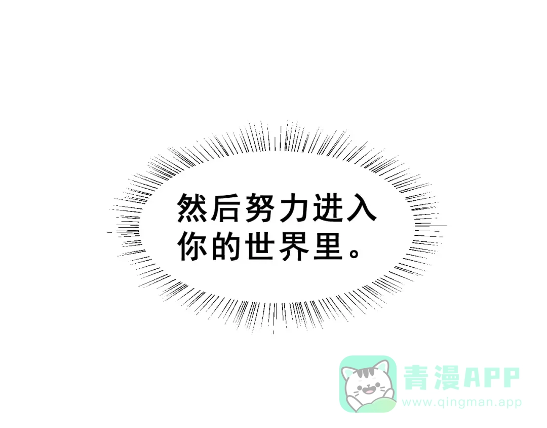 《女神我要给你生猴子》第17话 相遇 第51页