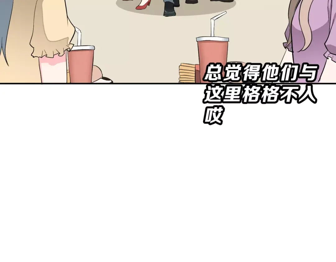 《女神我要给你生猴子》第18话 不及格 第23页