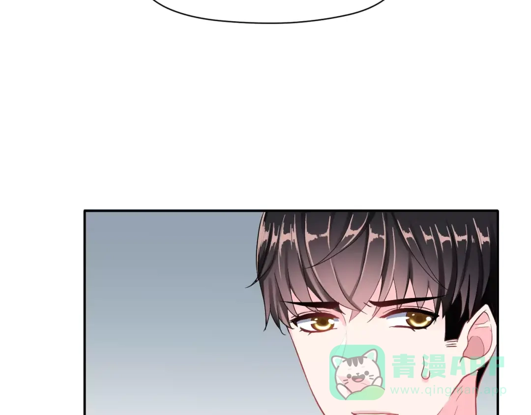 《女神我要给你生猴子》第18话 不及格 第81页