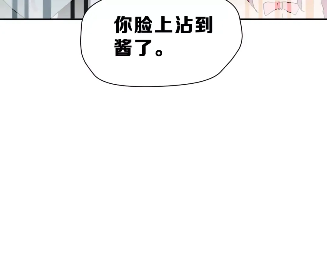 《女神我要给你生猴子》第18话 不及格 第69页