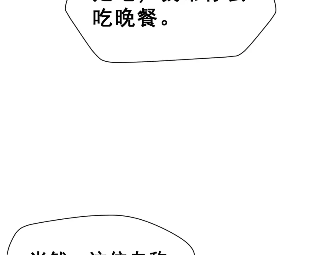 《女神我要给你生猴子》第18话 不及格 第7页