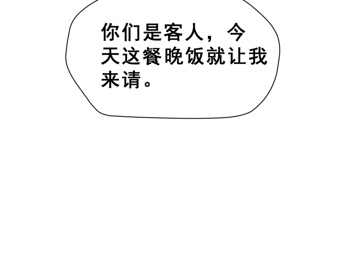 《女神我要给你生猴子》第18话 不及格 第12页