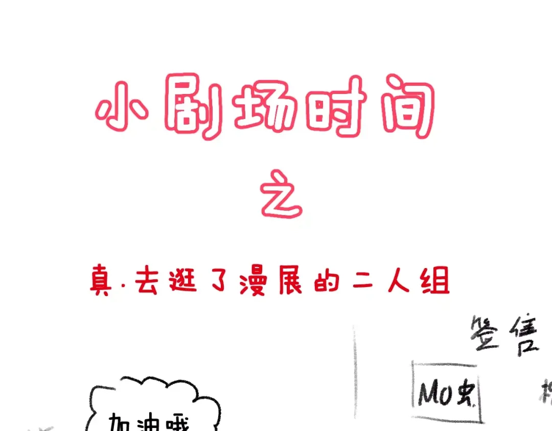 《女神我要给你生猴子》第18话 不及格 第87页