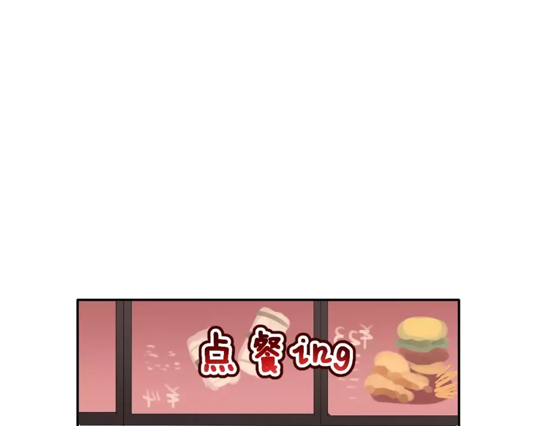 《女神我要给你生猴子》第18话 不及格 第33页