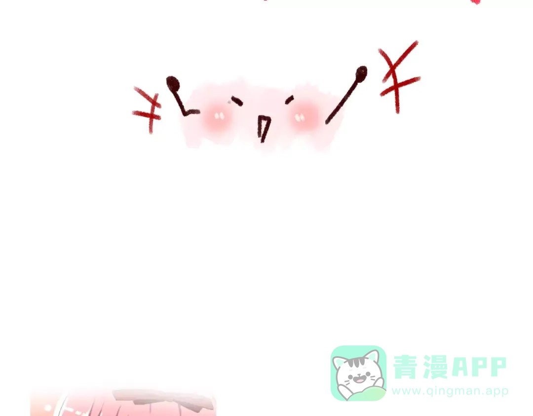 《女神我要给你生猴子》第18话 不及格 第101页
