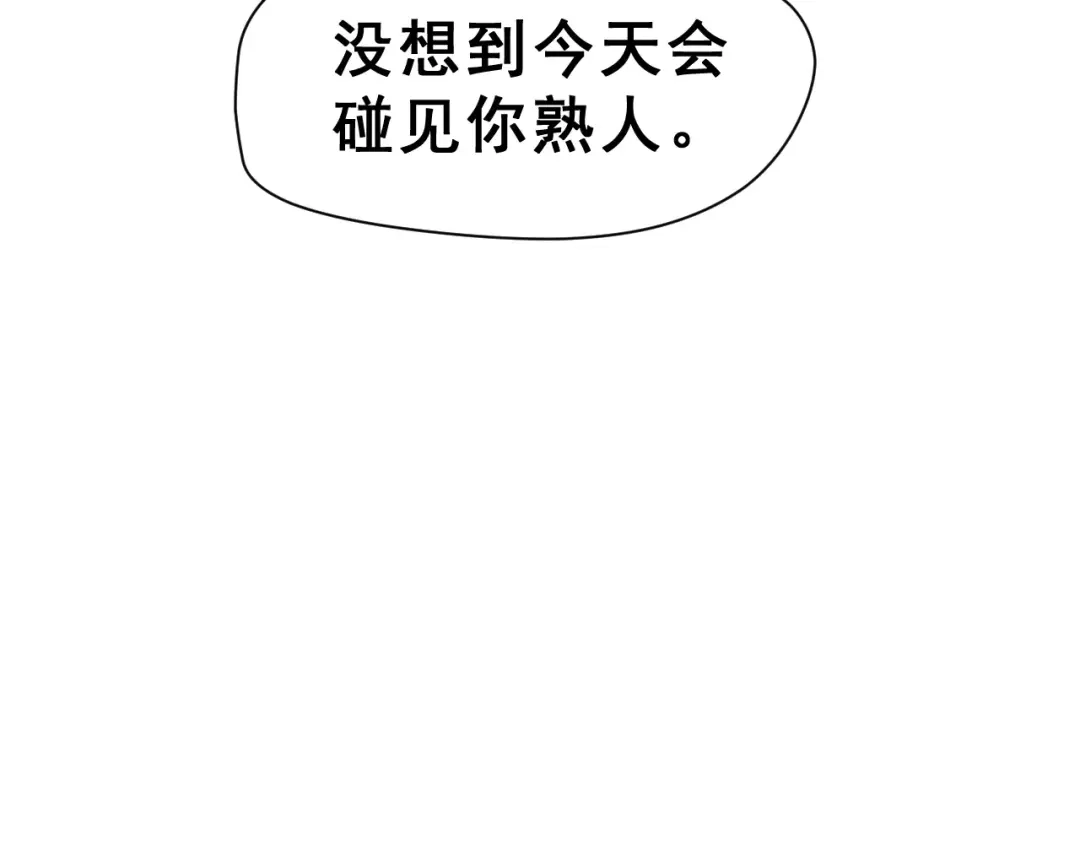 《女神我要给你生猴子》第18话 不及格 第38页