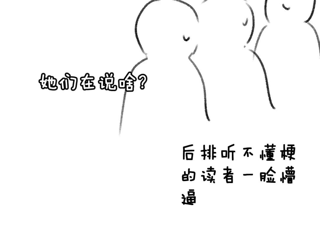 《女神我要给你生猴子》第18话 不及格 第93页