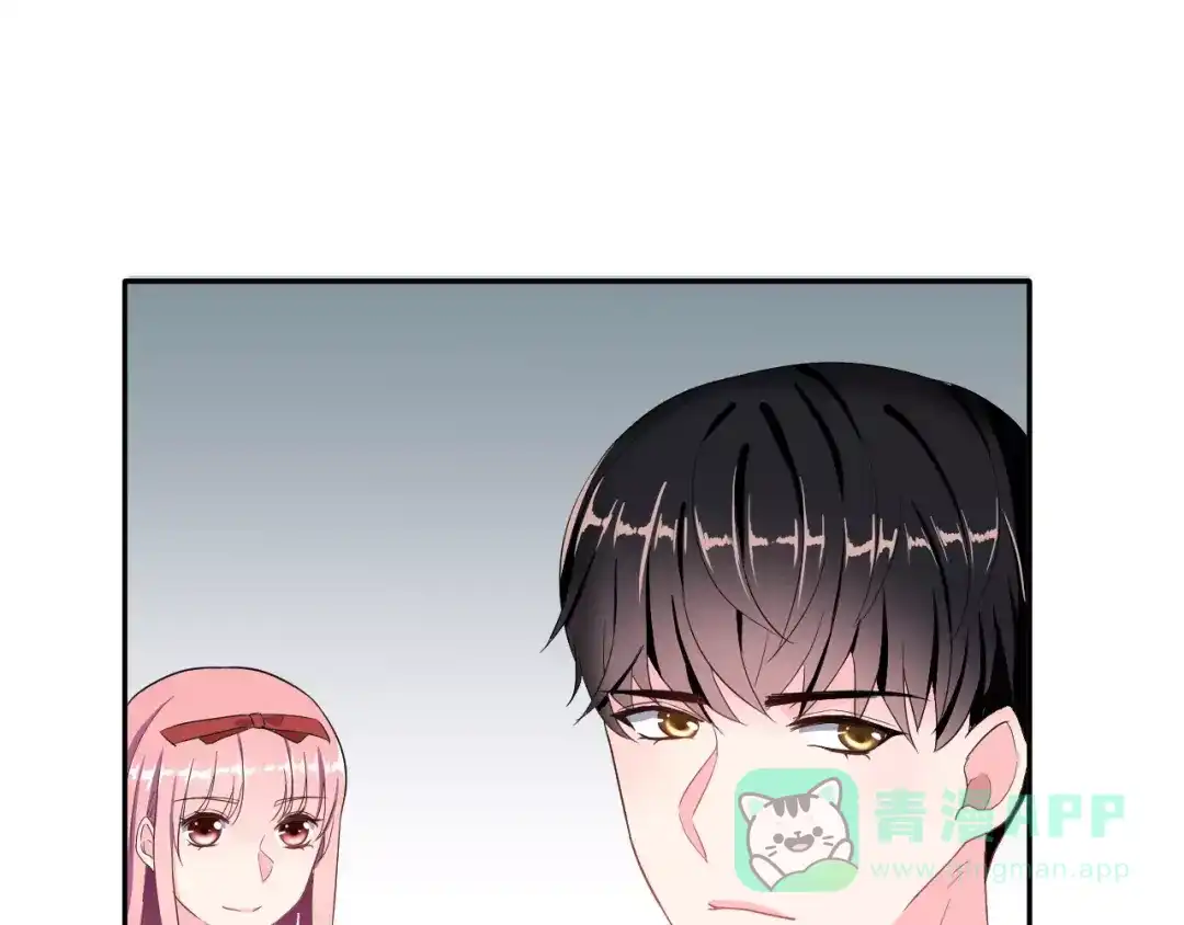 《女神我要给你生猴子》第18话 不及格 第41页