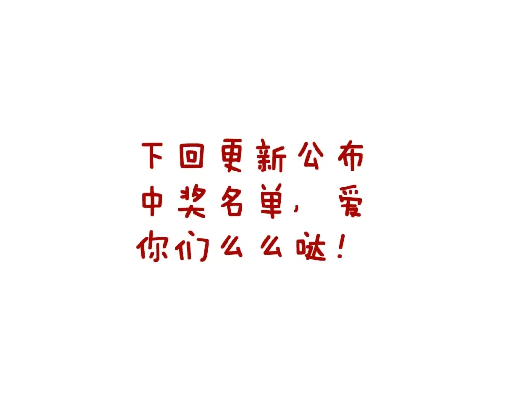 《女神我要给你生猴子》第18话 不及格 第97页