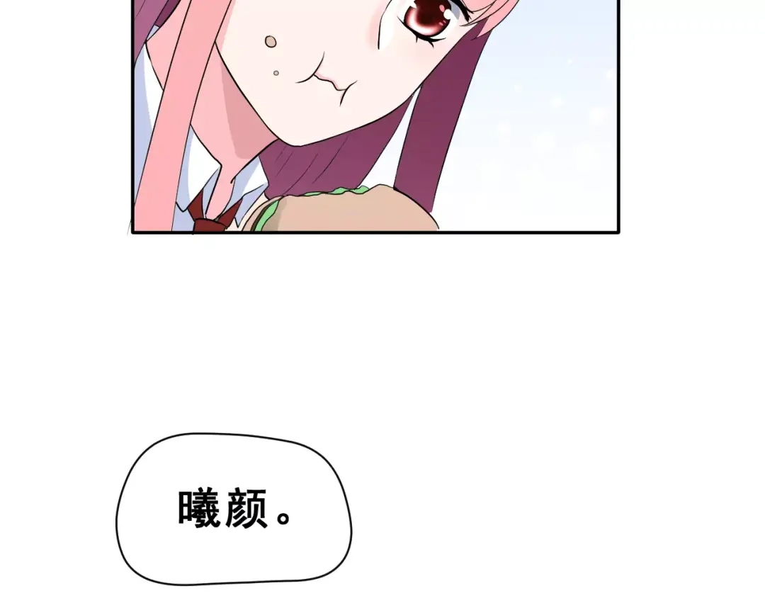 《女神我要给你生猴子》第18话 不及格 第64页