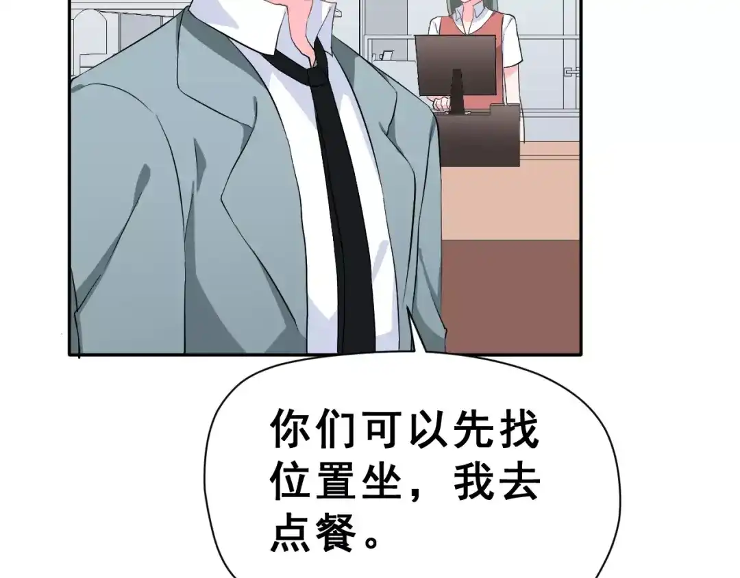 《女神我要给你生猴子》第18话 不及格 第25页