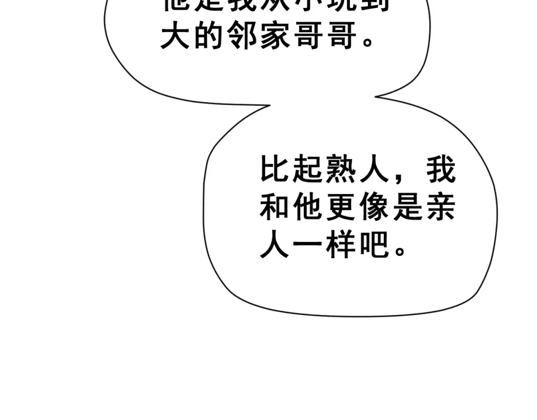 《女神我要给你生猴子》第18话 不及格 第40页