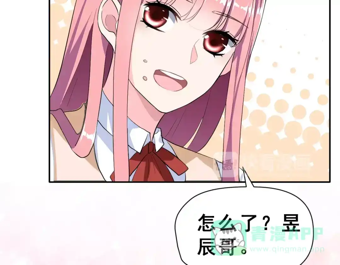《女神我要给你生猴子》第18话 不及格 第66页