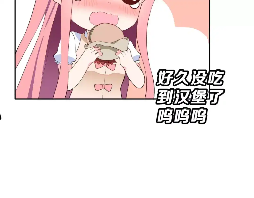 《女神我要给你生猴子》第18话 不及格 第59页