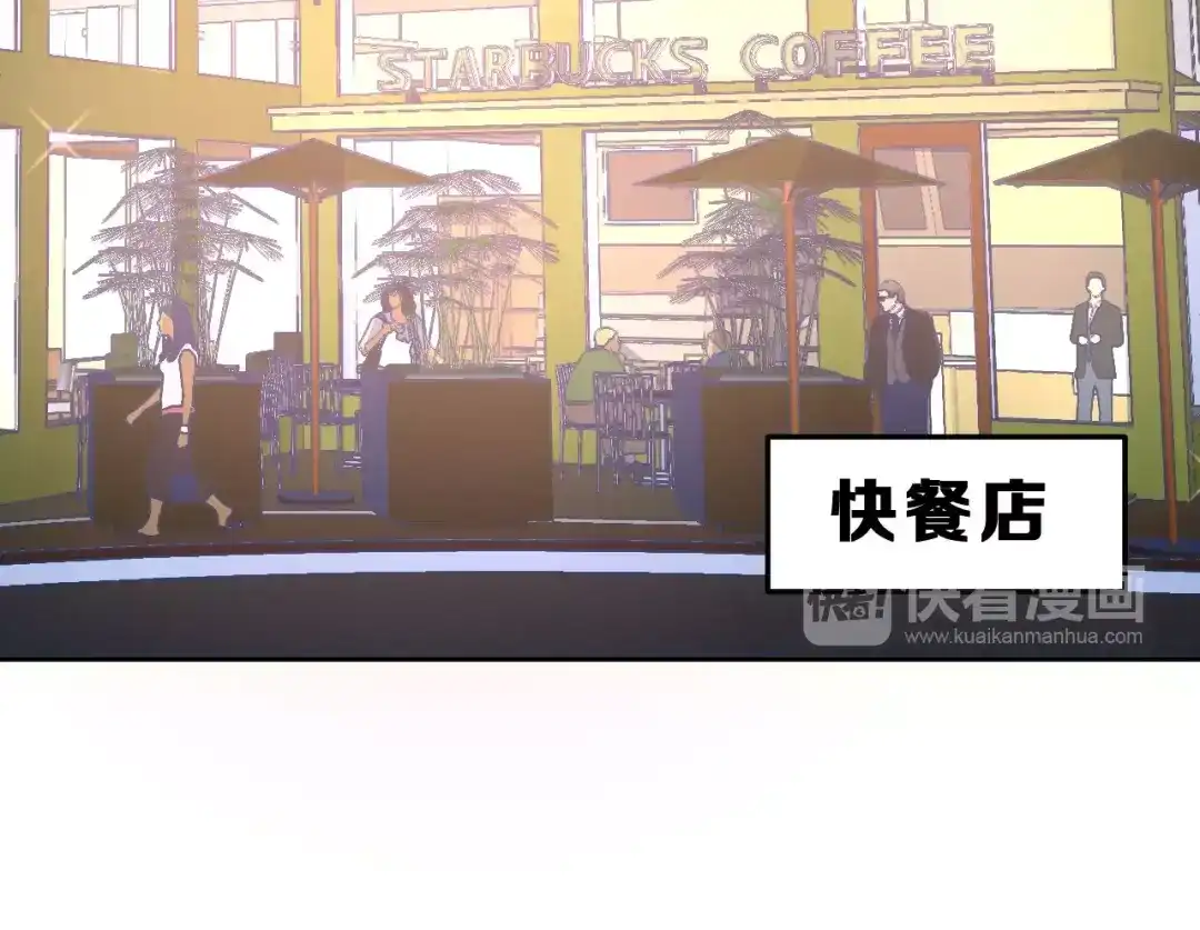 《女神我要给你生猴子》第18话 不及格 第17页