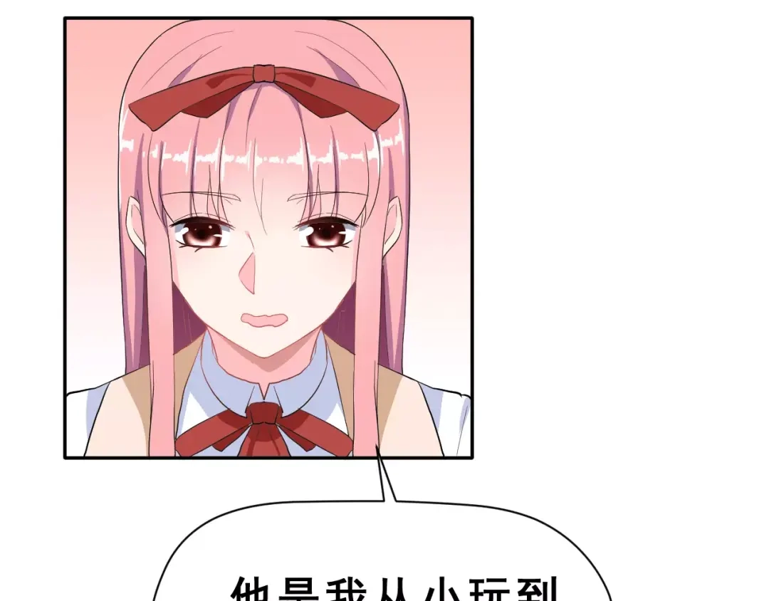 《女神我要给你生猴子》第18话 不及格 第39页