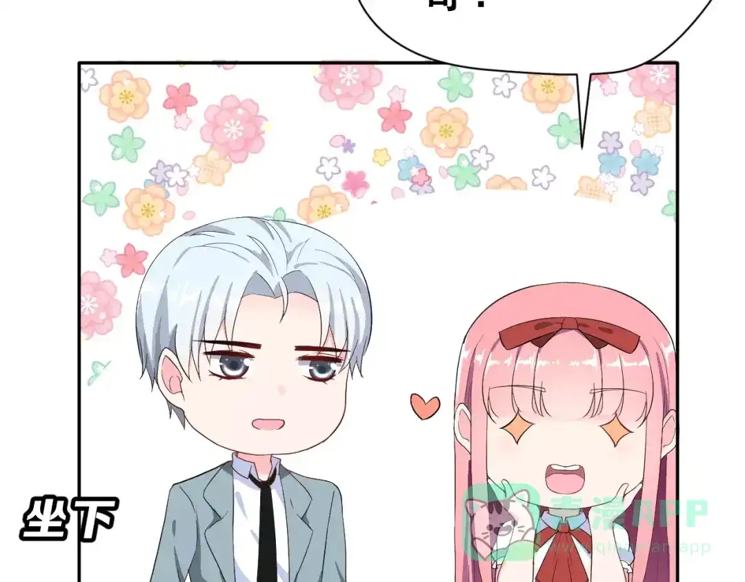 《女神我要给你生猴子》第18话 不及格 第56页