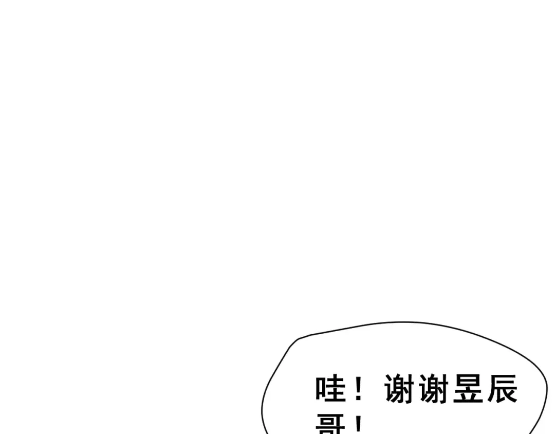 《女神我要给你生猴子》第18话 不及格 第55页