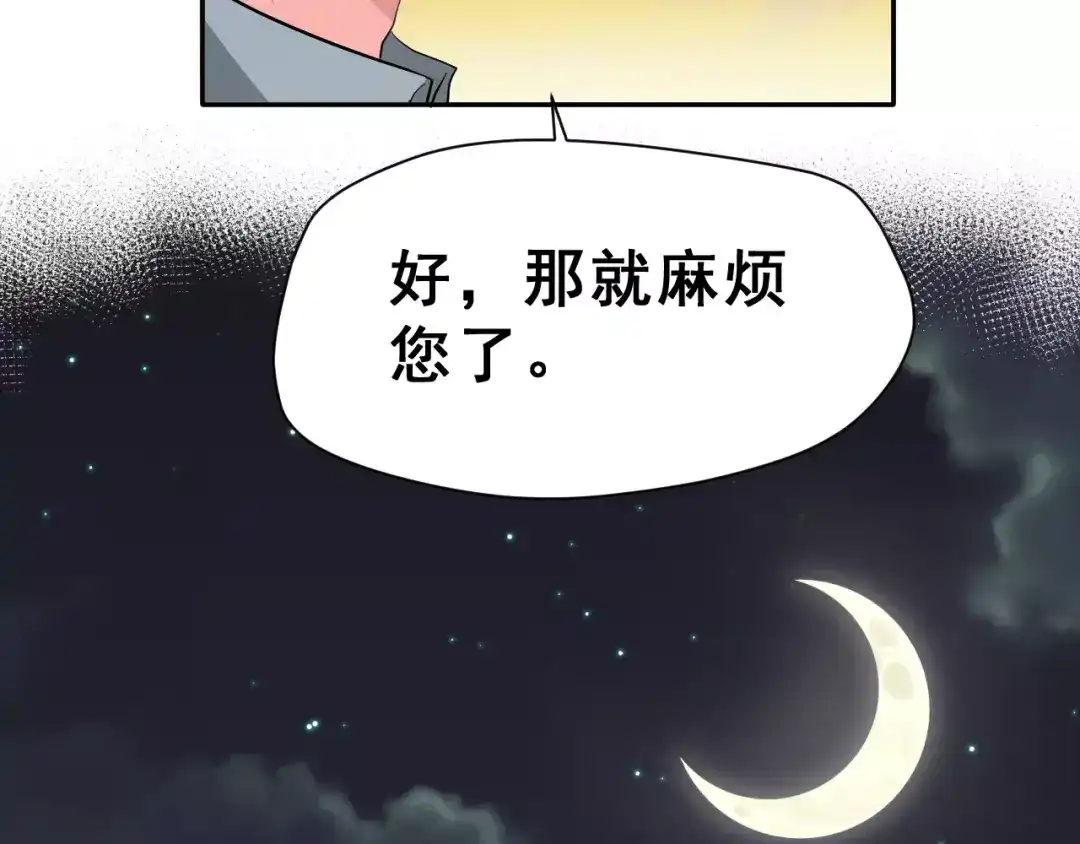 《女神我要给你生猴子》第18话 不及格 第14页