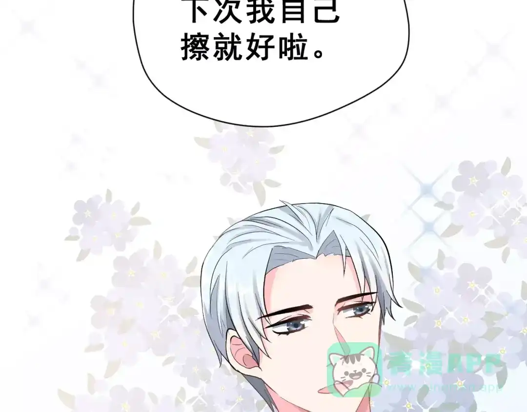 《女神我要给你生猴子》第18话 不及格 第71页