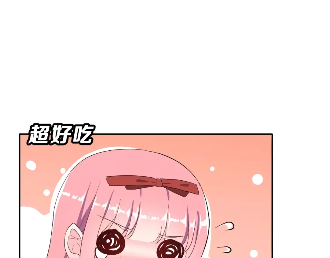 《女神我要给你生猴子》第18话 不及格 第58页