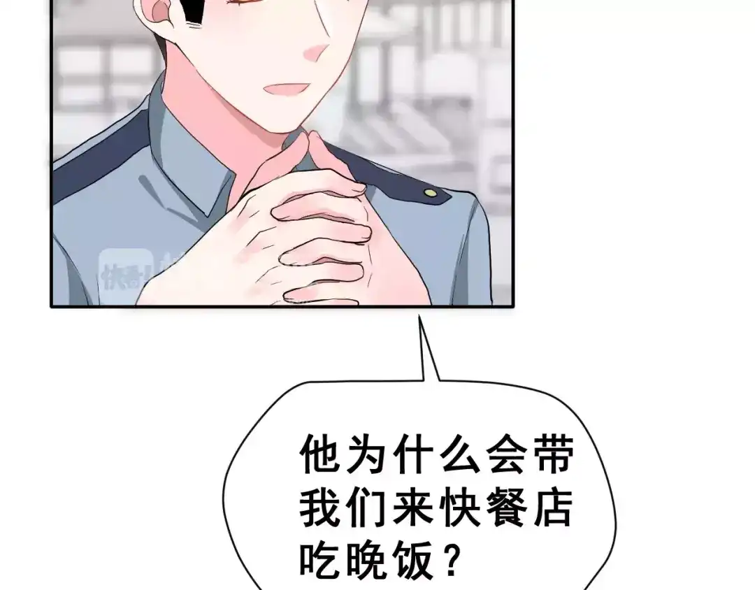 《女神我要给你生猴子》第18话 不及格 第44页