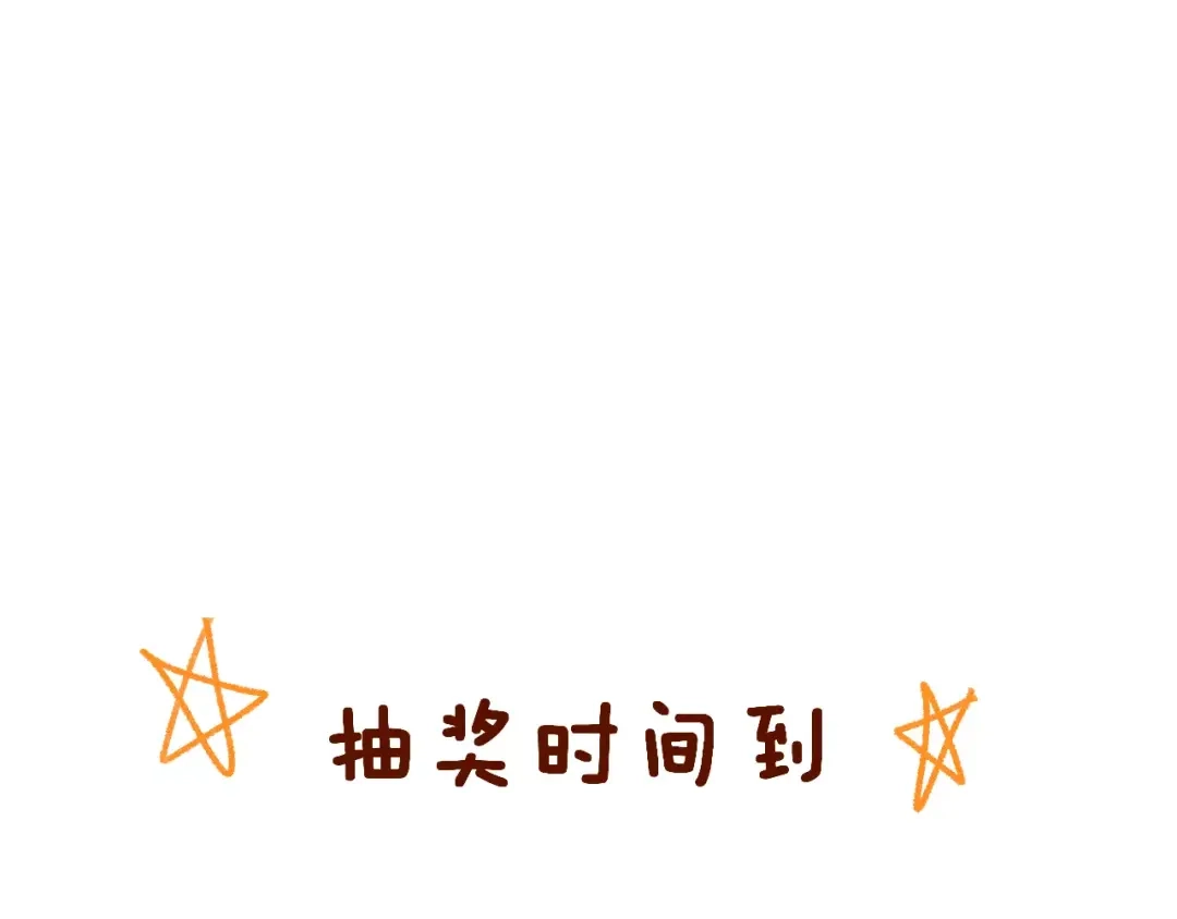 《女神我要给你生猴子》第18话 不及格 第94页