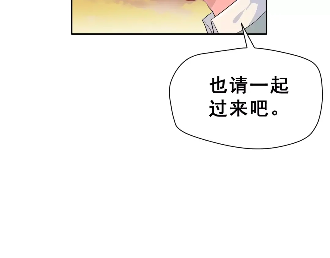 《女神我要给你生猴子》第18话 不及格 第9页