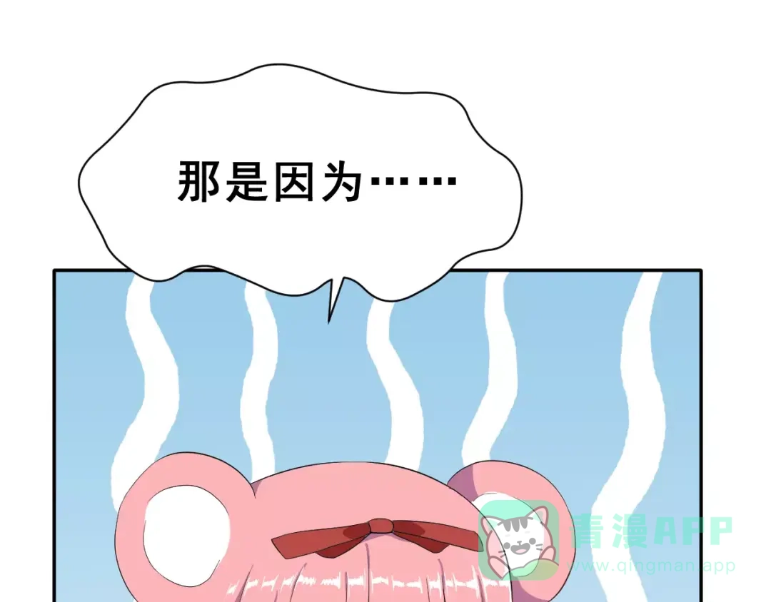 《女神我要给你生猴子》第18话 不及格 第46页