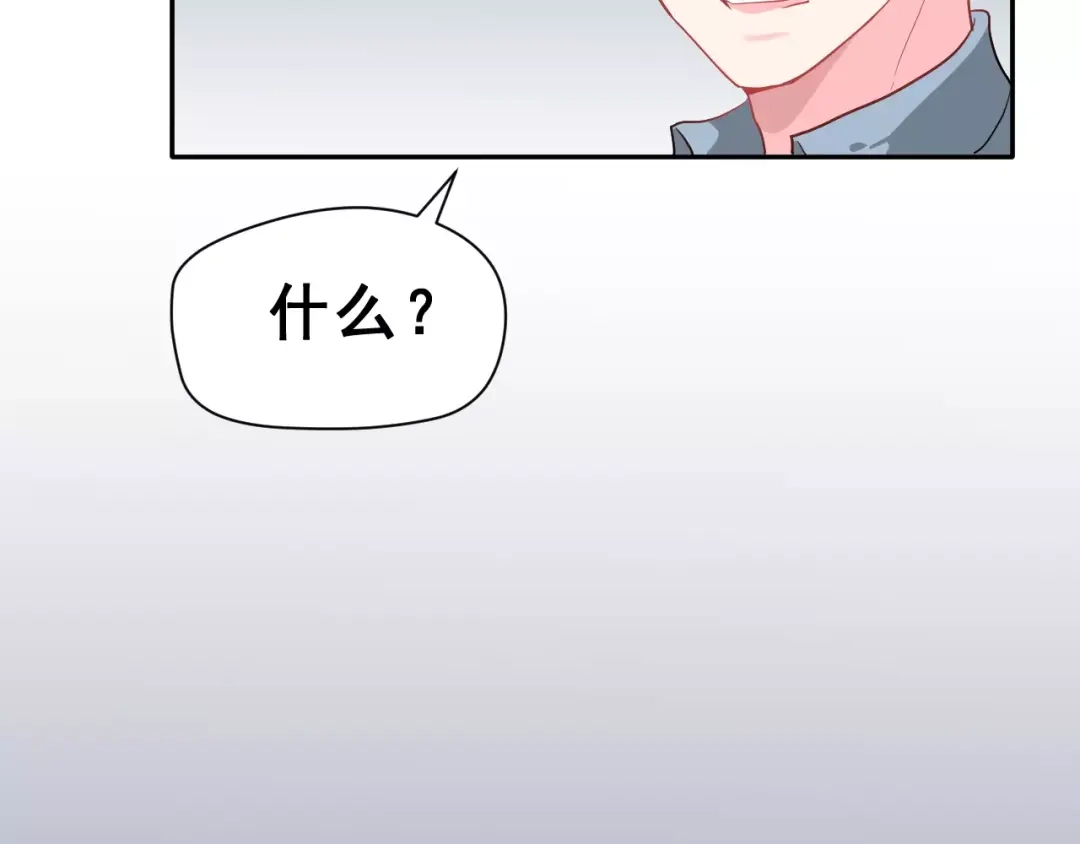 《女神我要给你生猴子》第18话 不及格 第82页
