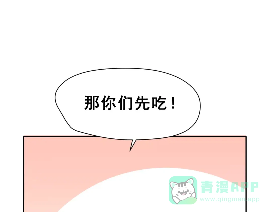 《女神我要给你生猴子》第18话 不及格 第76页