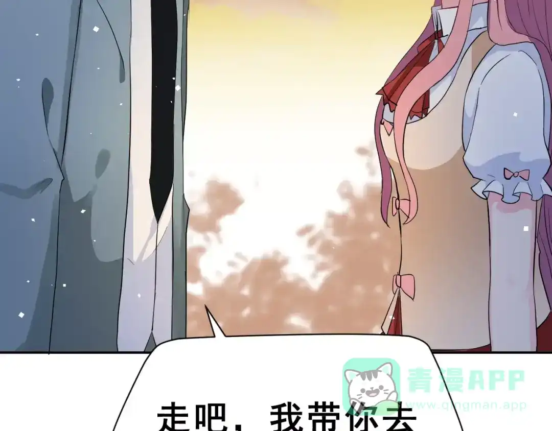 《女神我要给你生猴子》第18话 不及格 第6页
