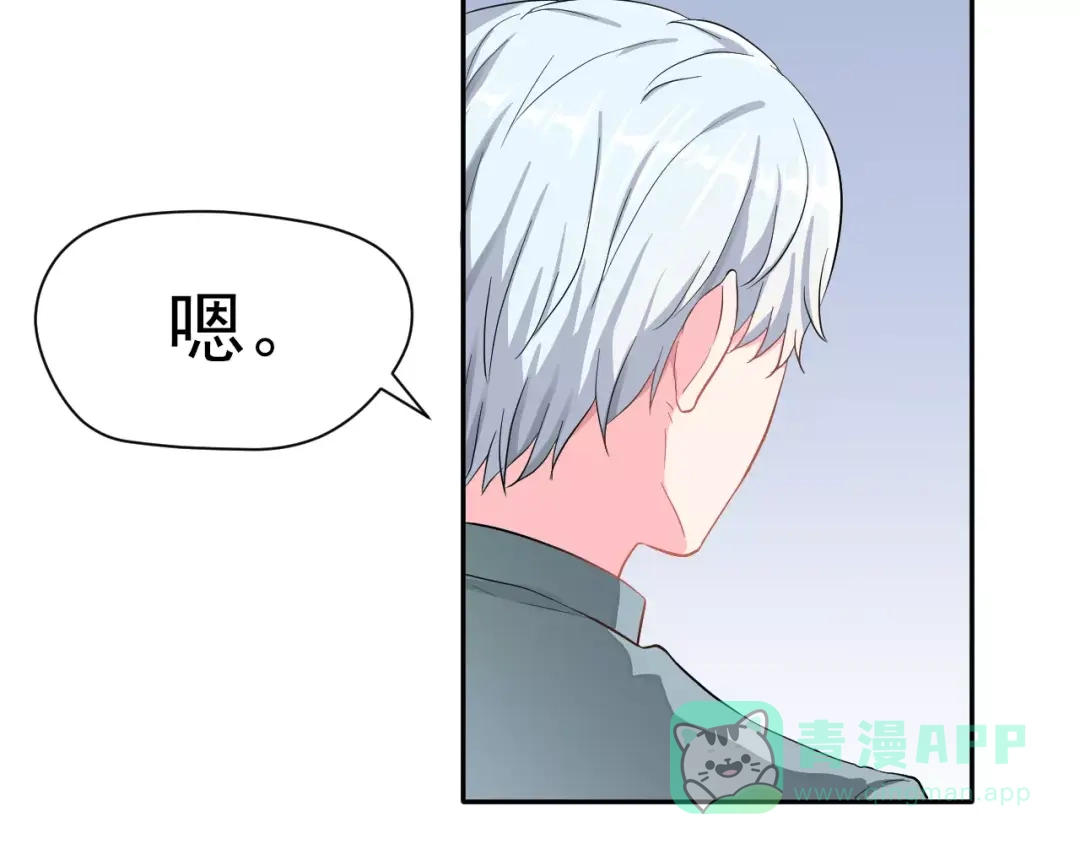 《女神我要给你生猴子》第18话 不及格 第31页